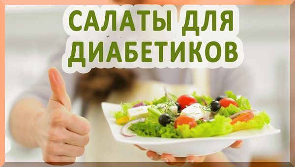 Как защитить себя от сахарного диабета. советы врачей