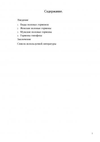 Гормоны для роста волос, это важно знать всем