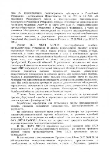 Можно ли лечить туберкулез легких амбулаторно и сколько дней держат в стационаре