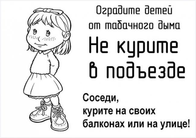 Влияние пассивного курения на здоровье человека