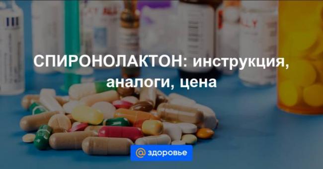 Рефнот
