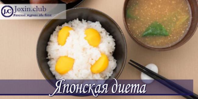 Японская диета: меню на каждый день, на 7, 13 и 14 дней, таблица и схема