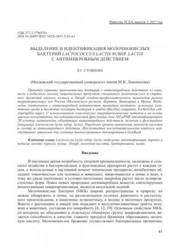 Способы классифицирования бактерий, основанные на изучении их морфологии