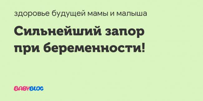 Слабительные свечи для детей-как выбрать и использовать