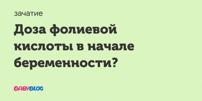 Фолибер или фолька? - фолибер цена - запись пользователя юляша (kolycheva) в сообществе здоровье будущей мамы и малыша в категории витамины, лекарства - babyblog.ru