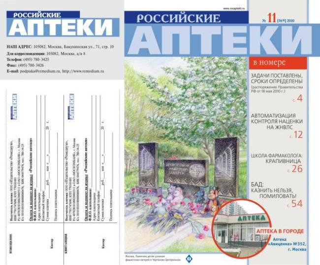 Отзывы о препарате делагил