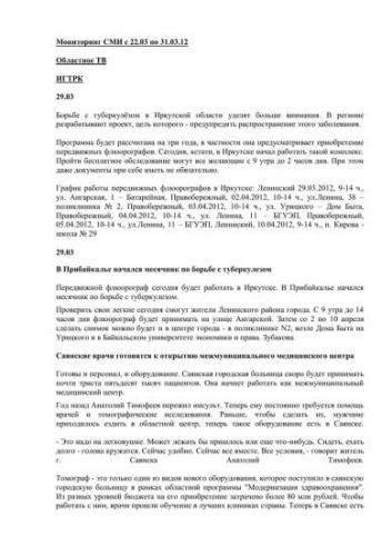 Лечение туберкулеза приказ № 951, законы, принудительная терапия для больных, когда лечат амбулаторно