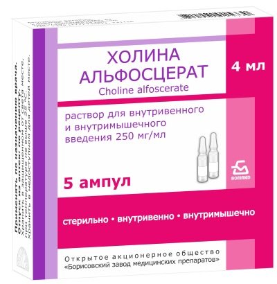 Холина альфосцерат