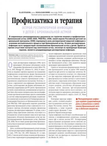 Бронхиальная астма: симптомы и лечение у взрослых в домашних условиях