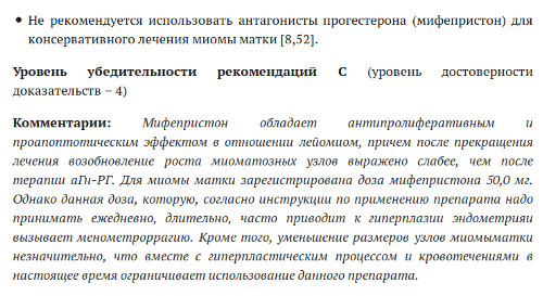 Мифепристон: противопоказания при миоме матки, заболеваниях мочеполовой, сердечно-сосудистой и дыхательной систем, а также почему он противопоказан курящим женщинам?
