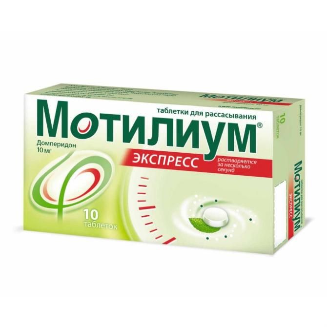 Мотилиум