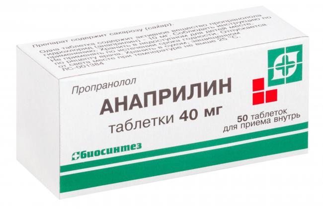 Анаприлин