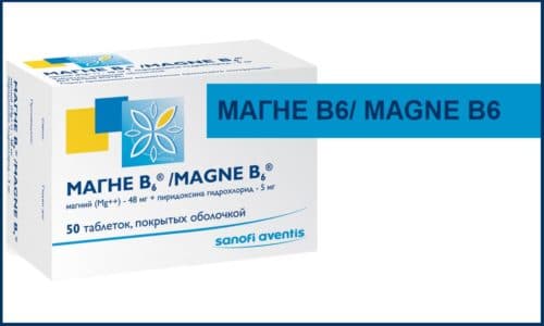 Магний в6: инструкция по применению