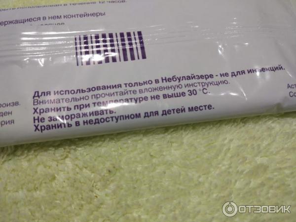 Пульмикорт турбухалер