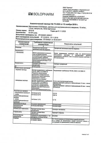 Элокс-солофарм: инструкция по применению, отзывы, цена