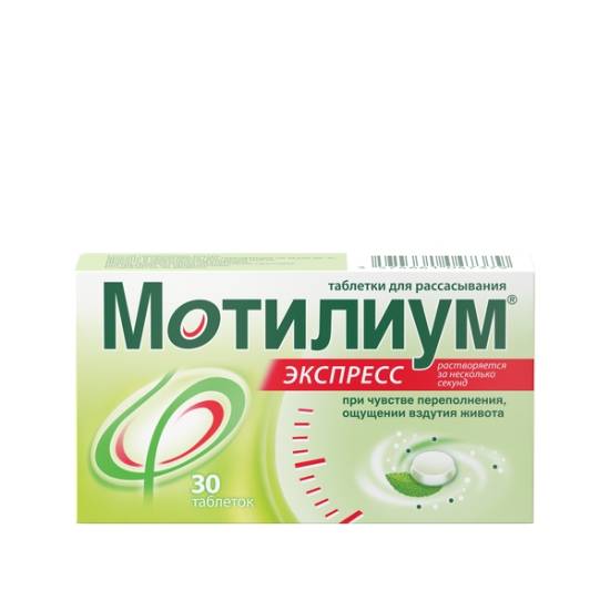 «мотилиум» для детей: инструкция по применению (суспензия), цена, аналоги подешевле