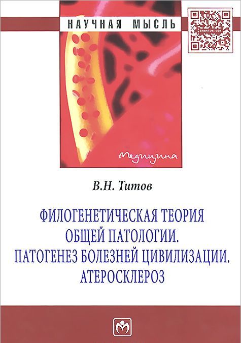 Общее понятие о болезни. этиология и патогенез. роль генетических факторов в патологии человека. - презентация