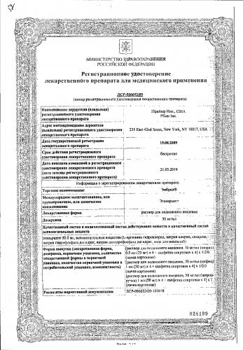 «этанерцепт» – инструкция по применению, аналоги, состав, цена, отзывы