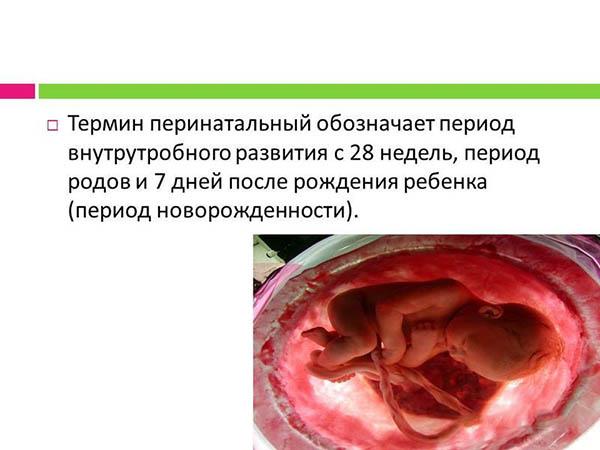 Симптомы и последствия гипоксии плода, диагностика и лечение
