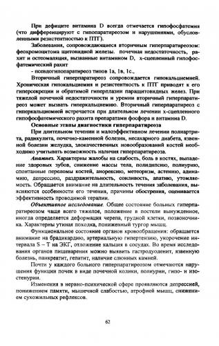Синдром олбрайта: развитие, симптомы, лечение, прогноз