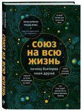 Что мы знаем о бактериях, которые едим?
