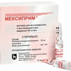 Мексиприм раствор — инструкция по применению