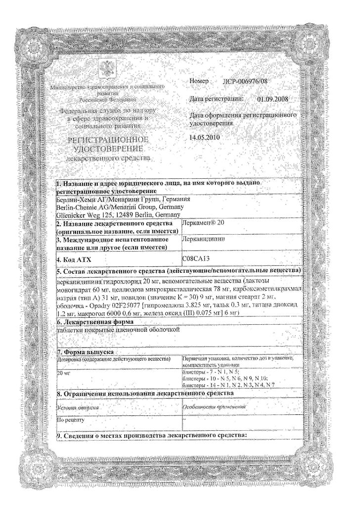 Леркамен
