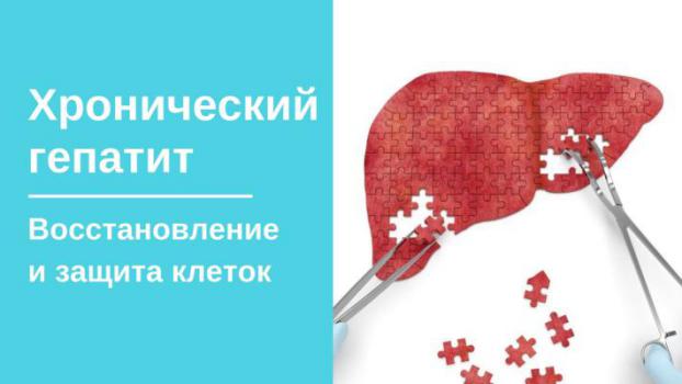 Диета при гепатите аутоиммунном