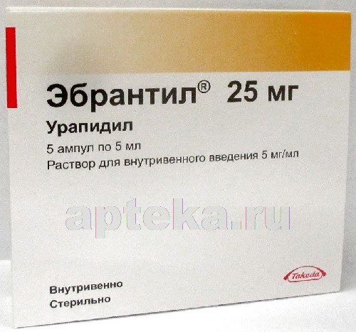 Эбрантил инструкция по применению (уколы в ампулах)