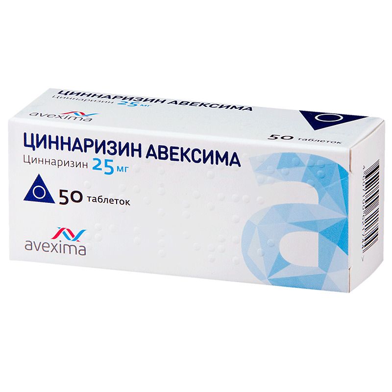 Циннаризин
