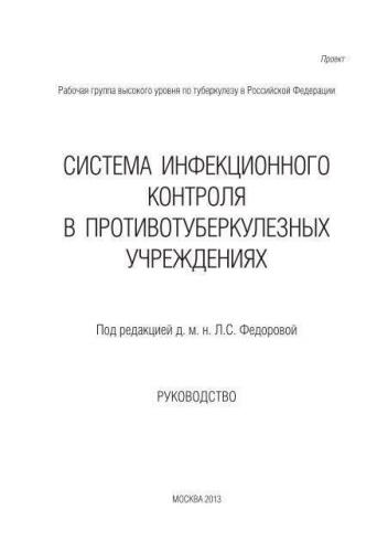 Как отправить человека на принудительное лечение от туберкулеза