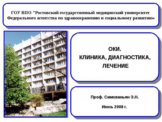 Амебная дизентерия
