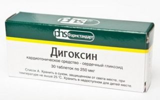Дигоксин
(digoxin)
