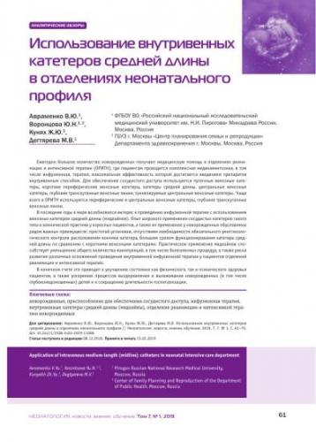 Катетер