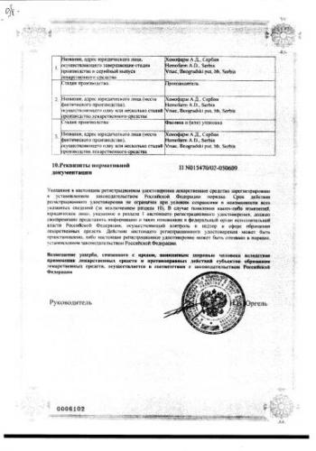 Амброксол-хемофарм - инструкция по применению, цена, аналоги, дозировка для взрослых и детей
