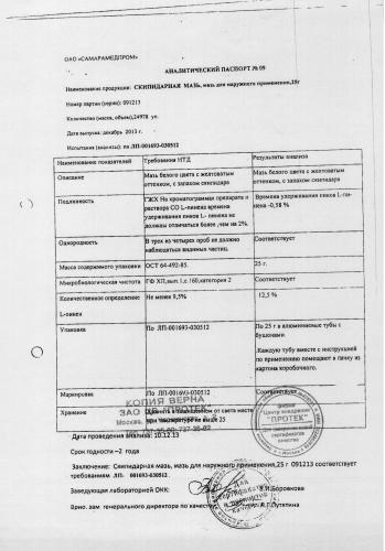 Целебные свойства скипидарной мази при лечении остеохондроза