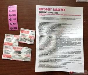 Дирофен Таблетки Dirofen tabulettae
