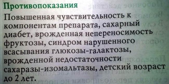 "гербион сироп подорожника": инструкция по применению, аналоги, отзывы