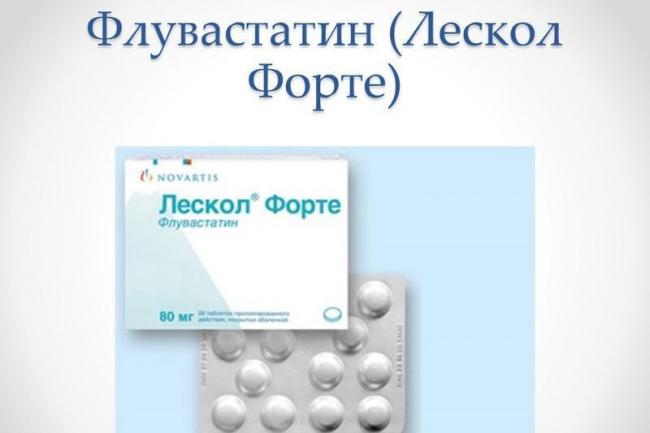 Лескол форте: инструкция по применению флувастатина, аналоги, цена, отзывы
