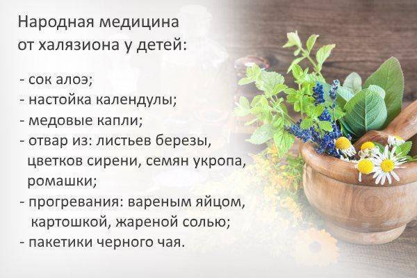 Халязион
