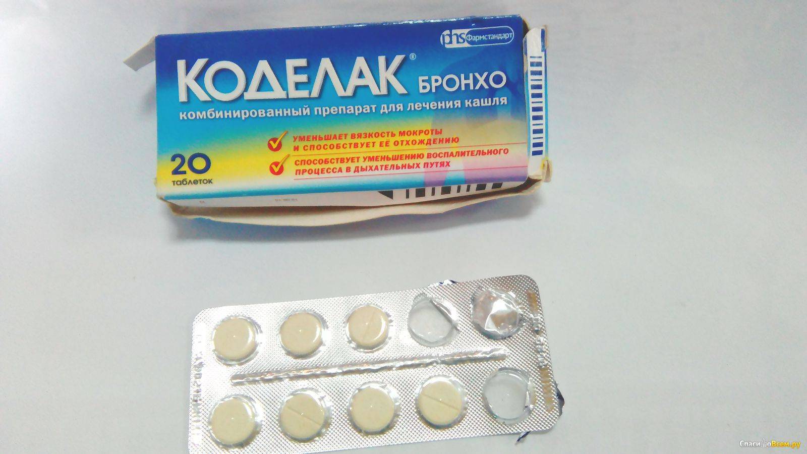 Коделак бронхо: инструкция по применению таблеток и сиропа для взрослых и детей