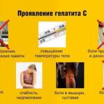 Лечение хронического гепатита C