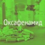 Как принимать Оксафенамид при заболеваниях печени?